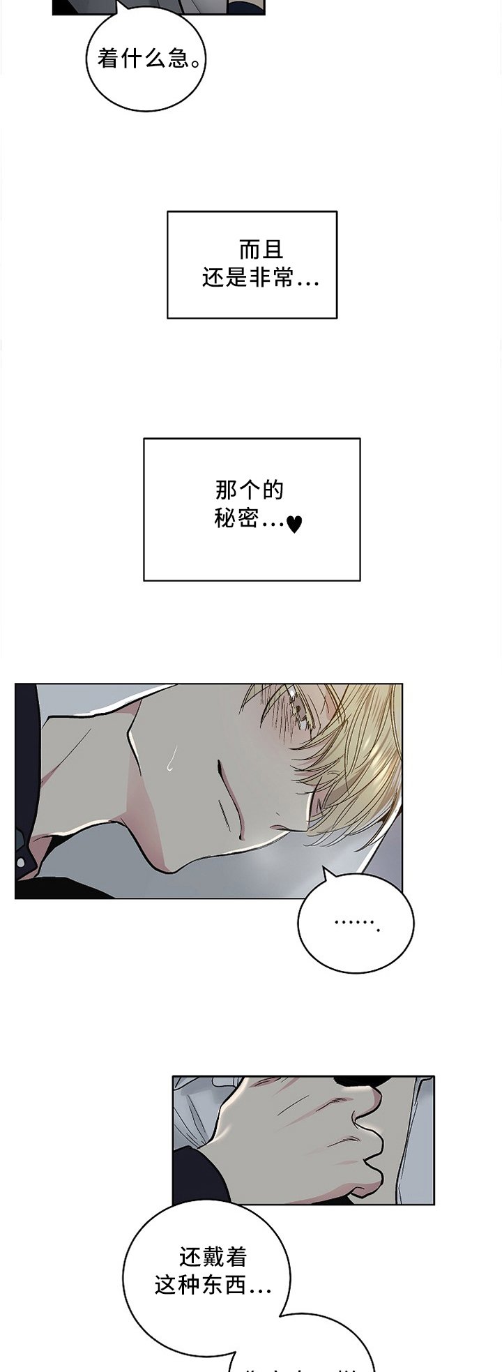 第104章：【外传】没办法继续啦