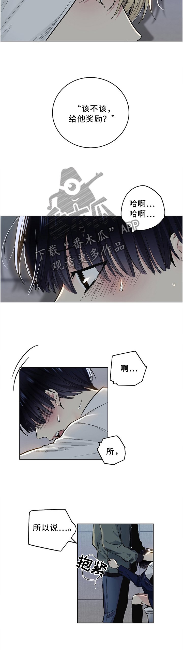 第104章：【外传】没办法继续啦