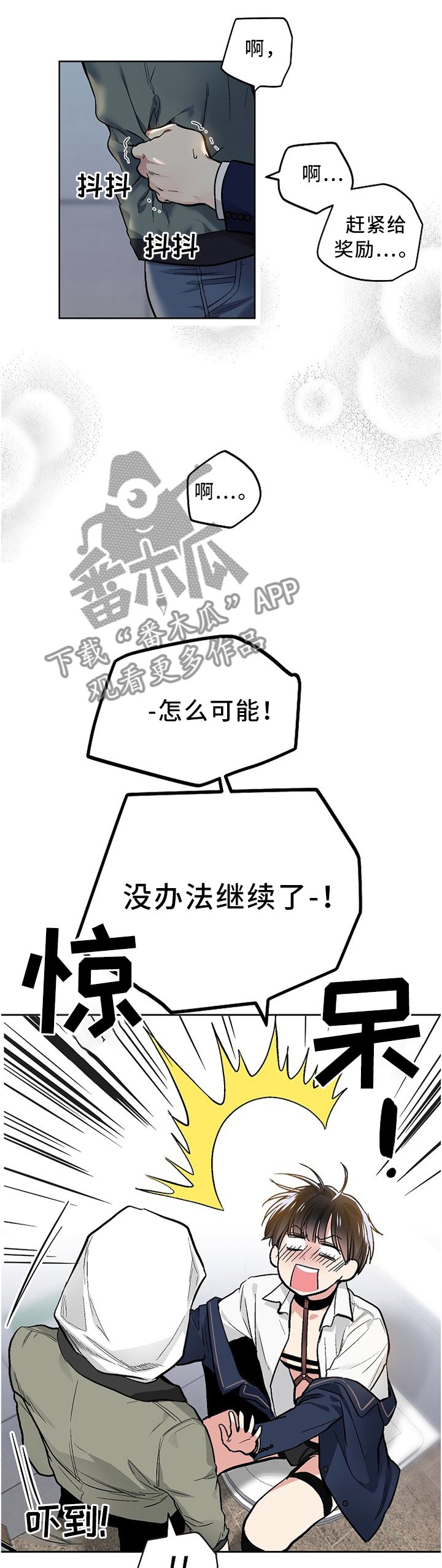 第104章：【外传】没办法继续啦