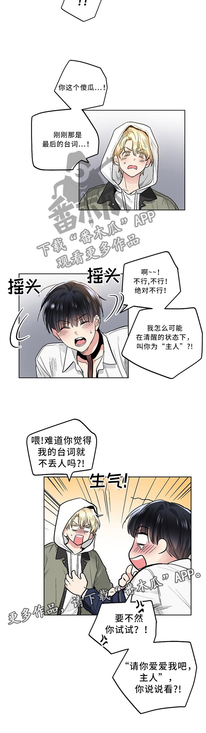 第104章：【外传】没办法继续啦