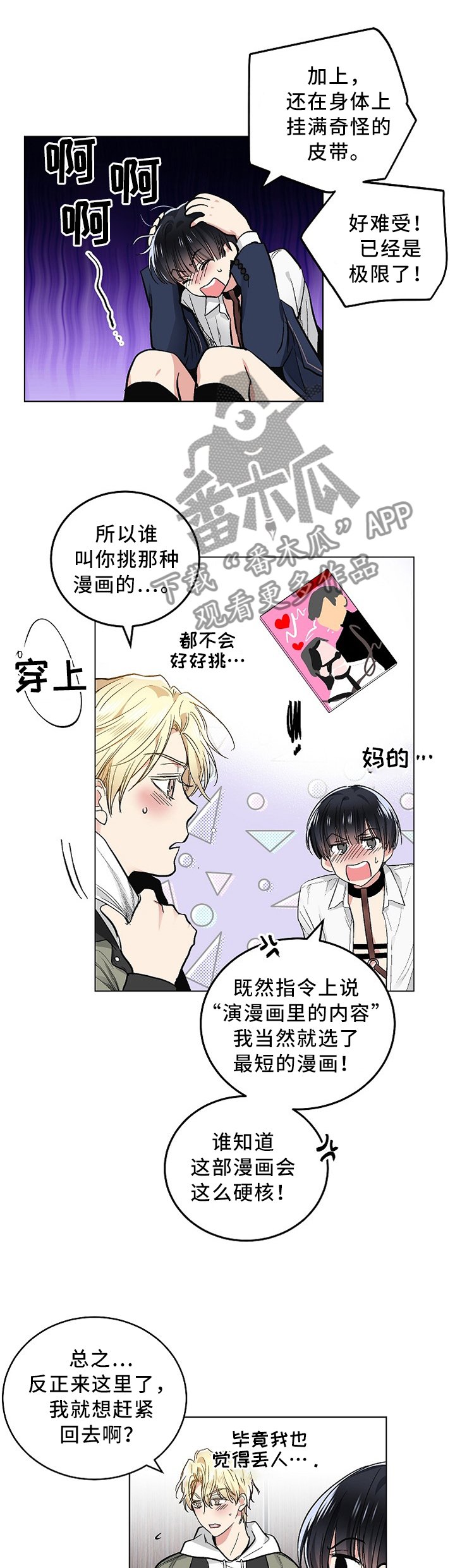 第105章：【外传】还未发现的那天(完结)