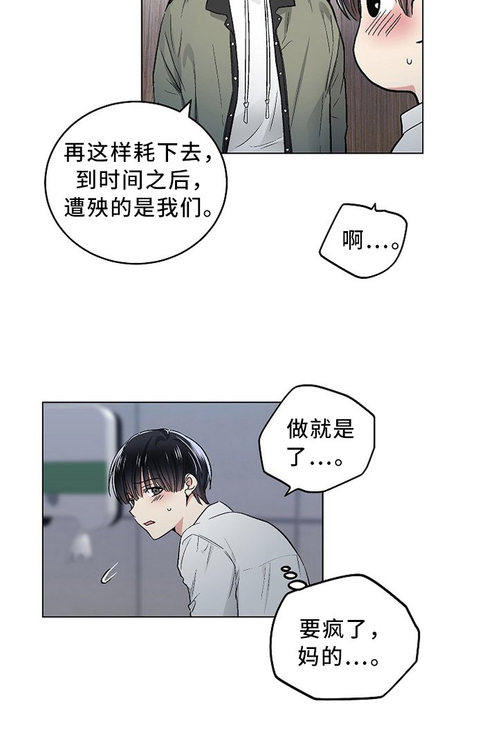 第105章：【外传】还未发现的那天(完结)