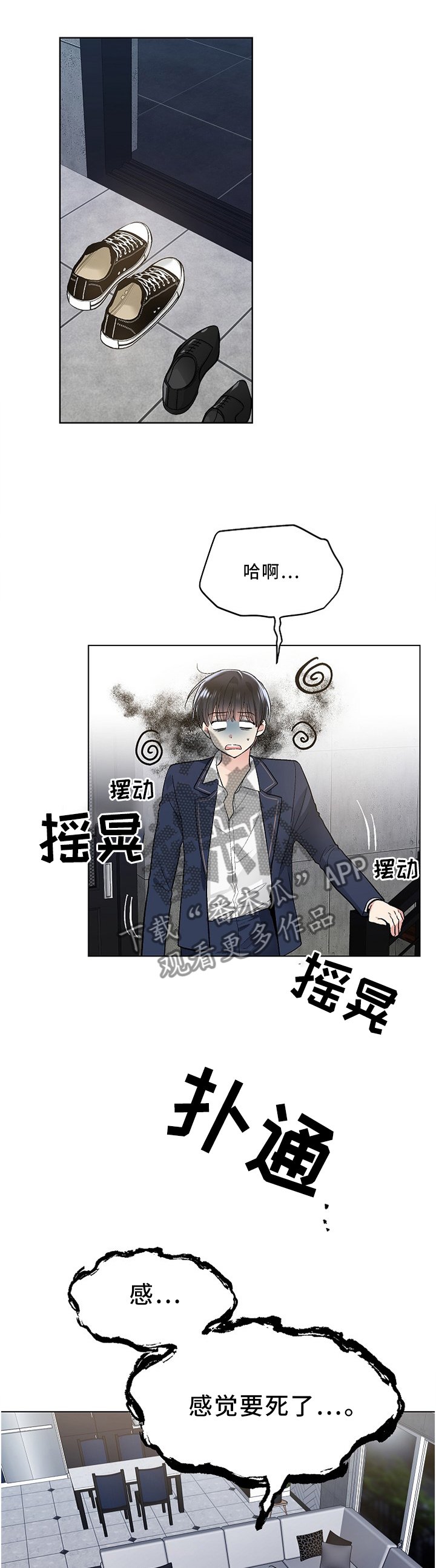 第105章：【外传】还未发现的那天(完结)