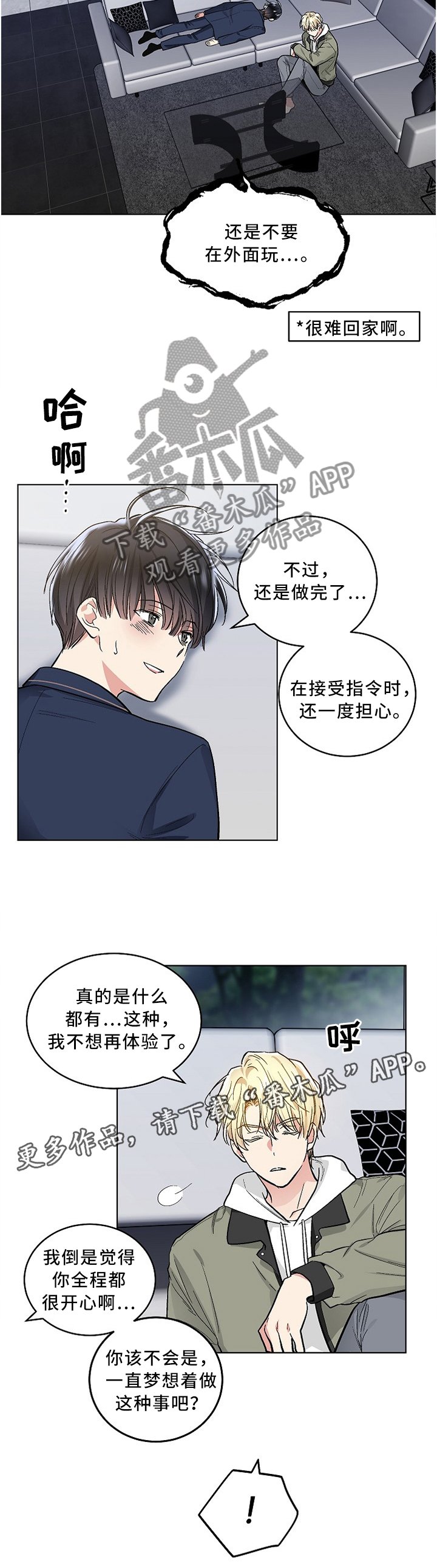 第105章：【外传】还未发现的那天(完结)
