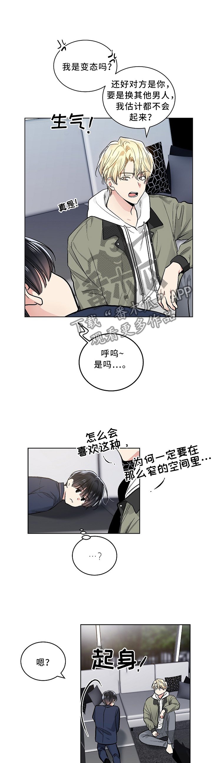 第105章：【外传】还未发现的那天(完结)