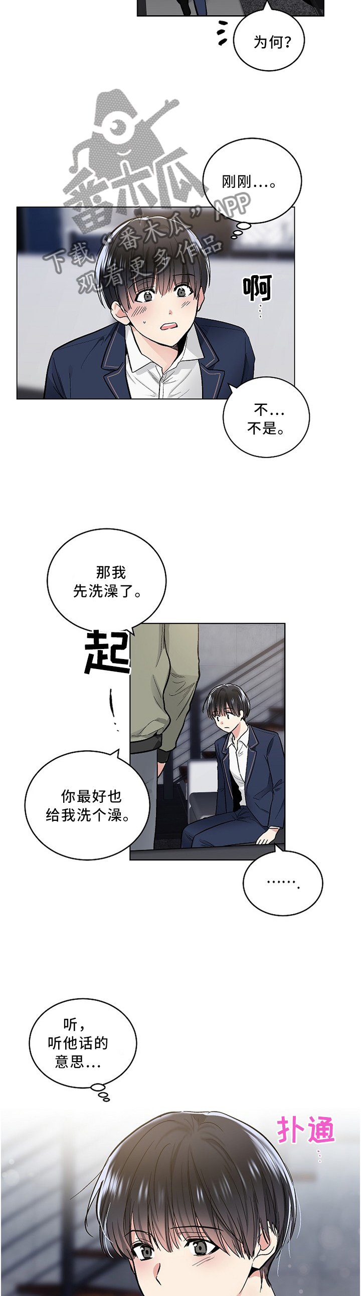 第105章：【外传】还未发现的那天(完结)