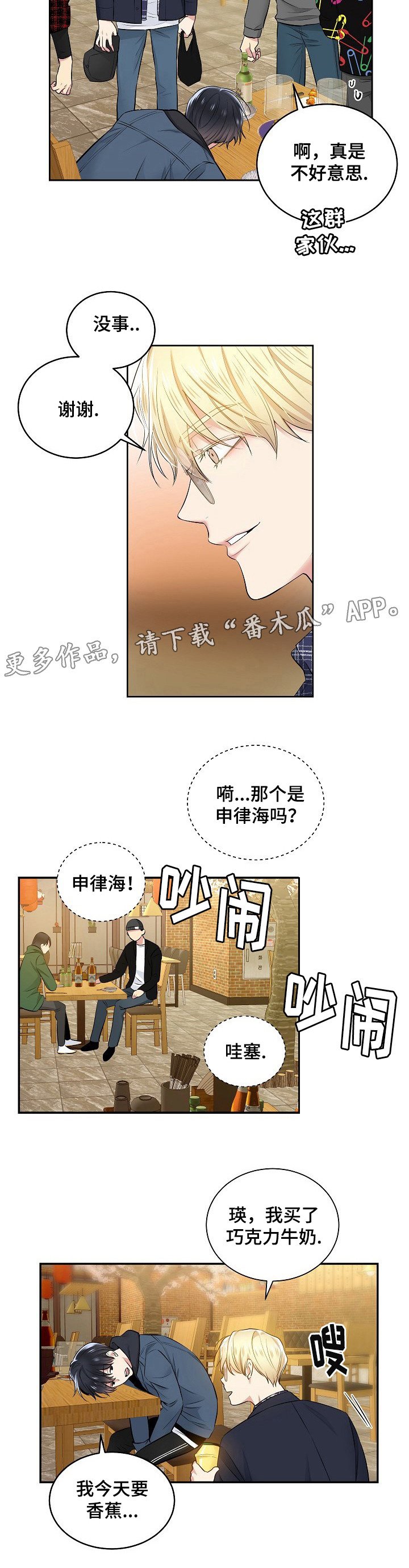 第11章：私人时间