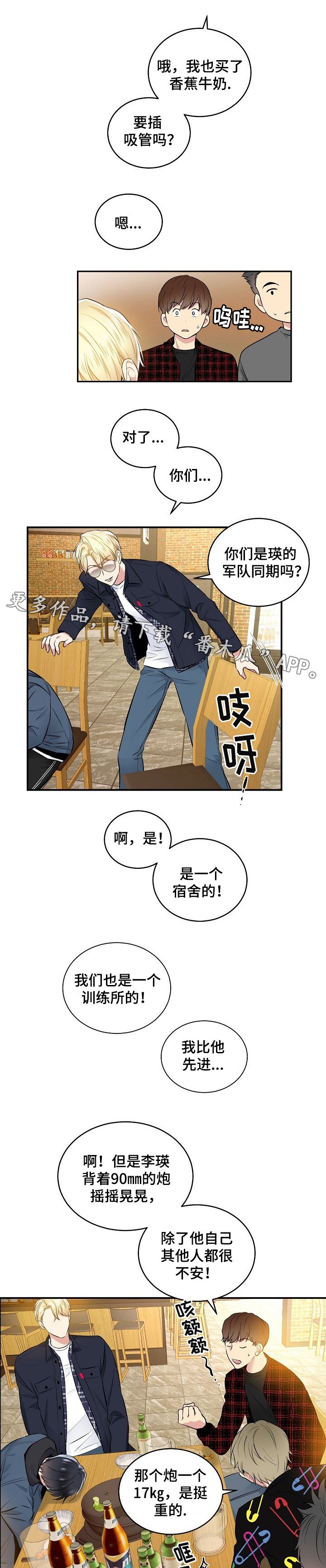 第11章：私人时间