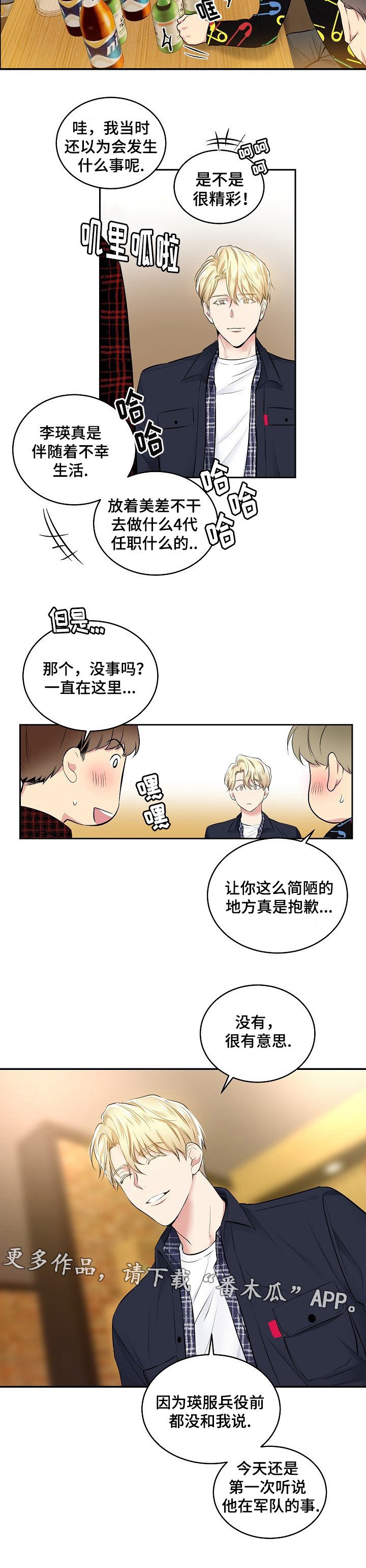 第11章：私人时间