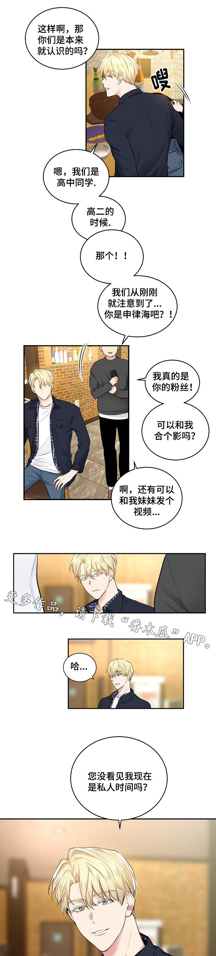 第11章：私人时间