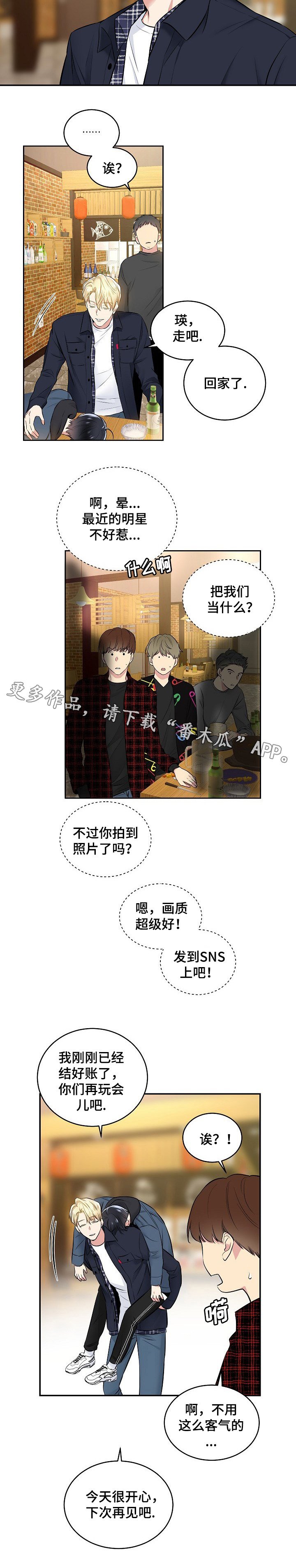 第11章：私人时间