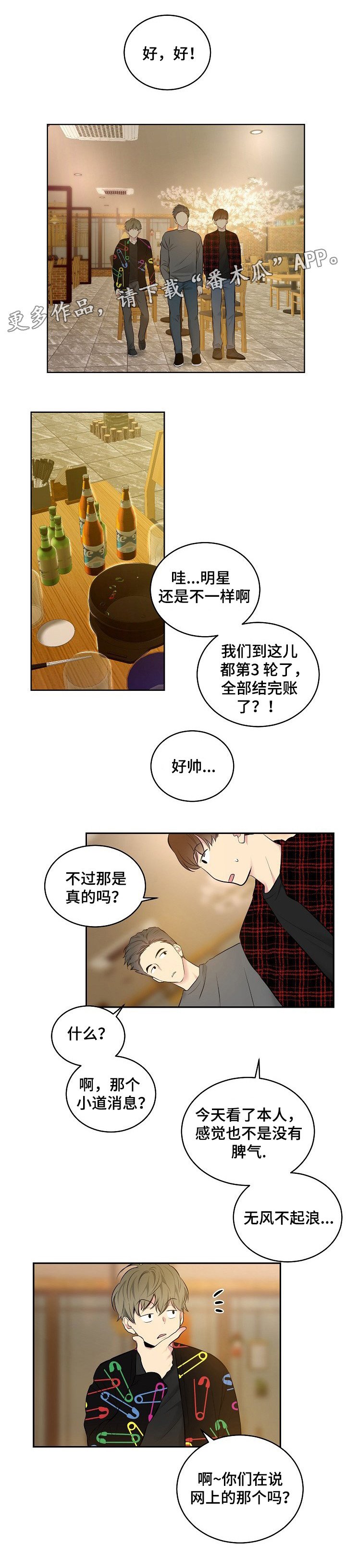 第11章：私人时间
