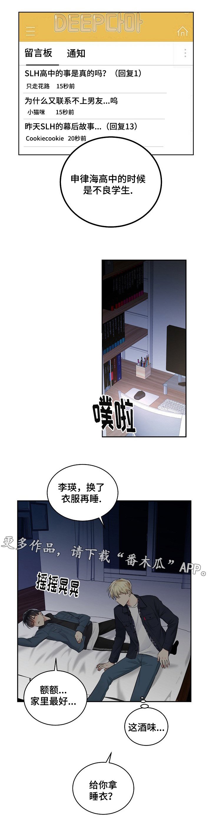 第11章：私人时间