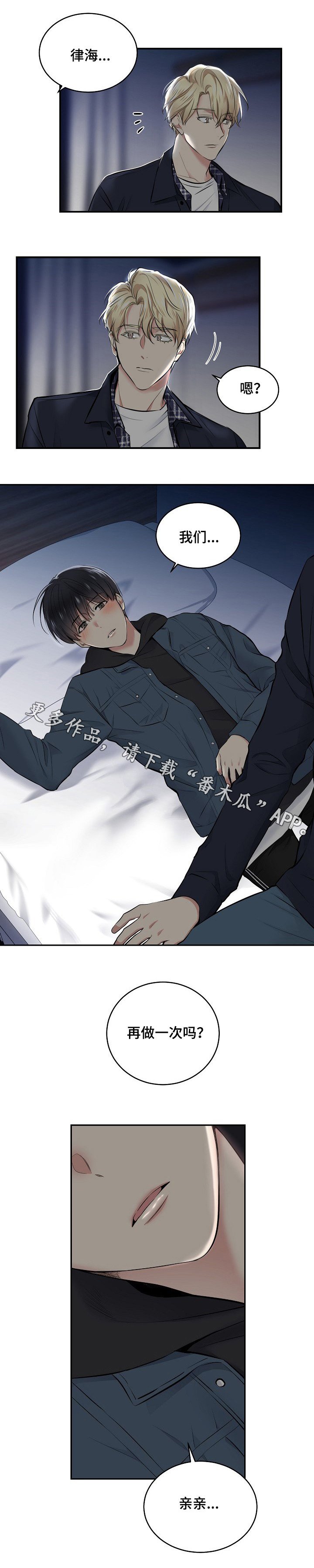 第11章：私人时间