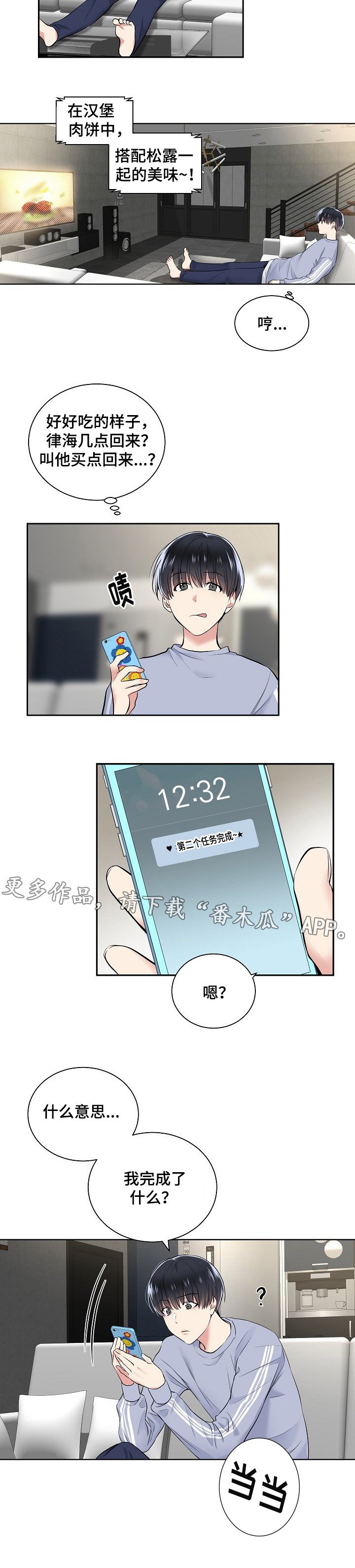 第12章：小礼物