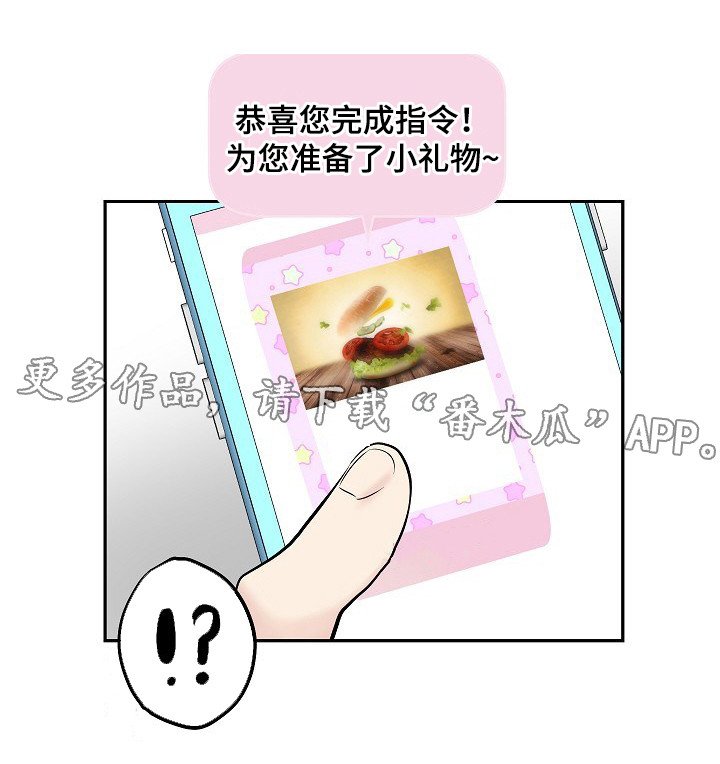 第12章：小礼物