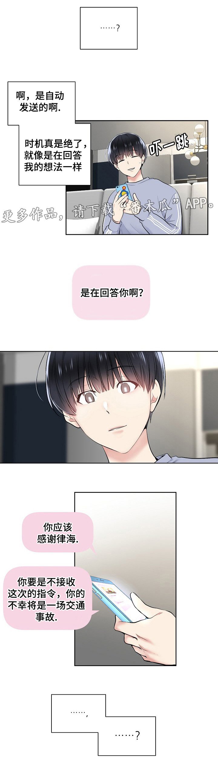 第12章：小礼物