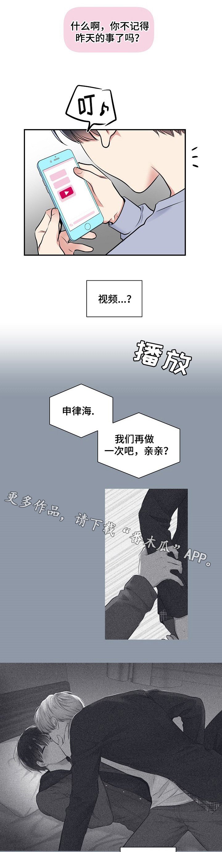 第13章：“不幸”