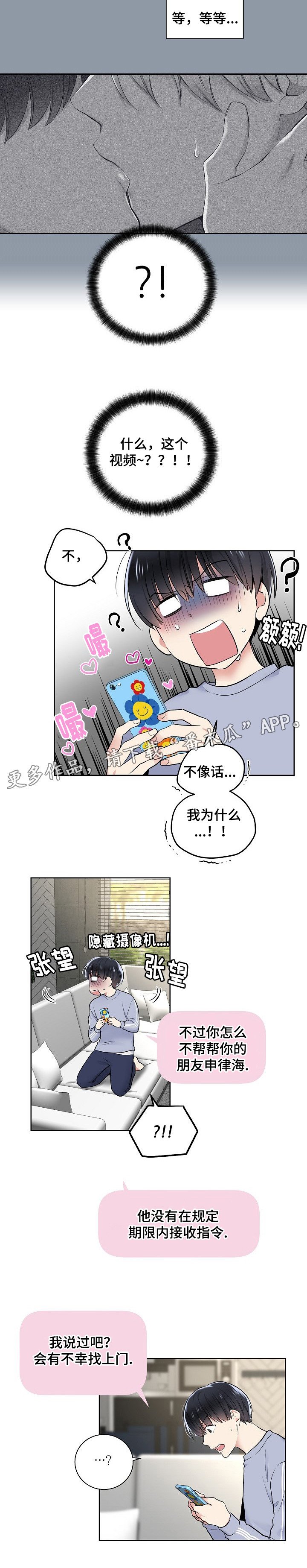 第13章：“不幸”