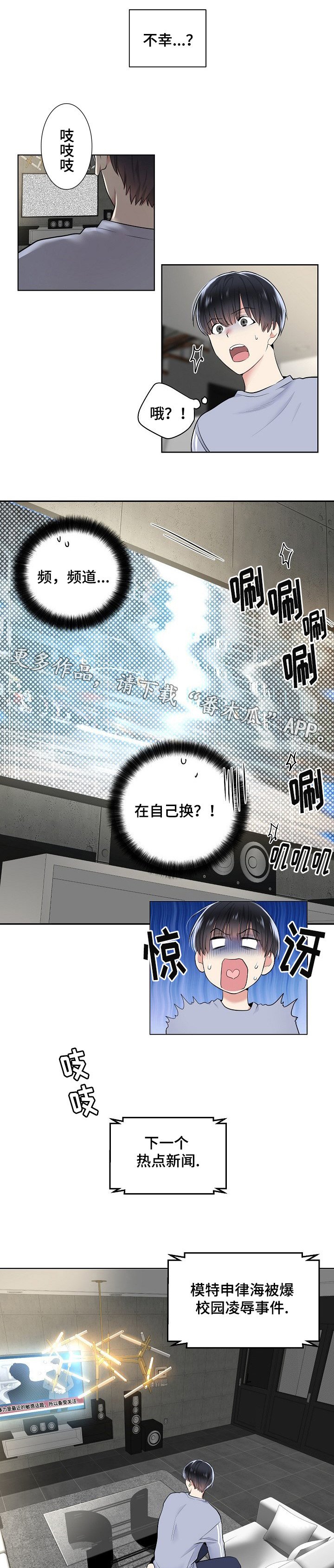 第13章：“不幸”