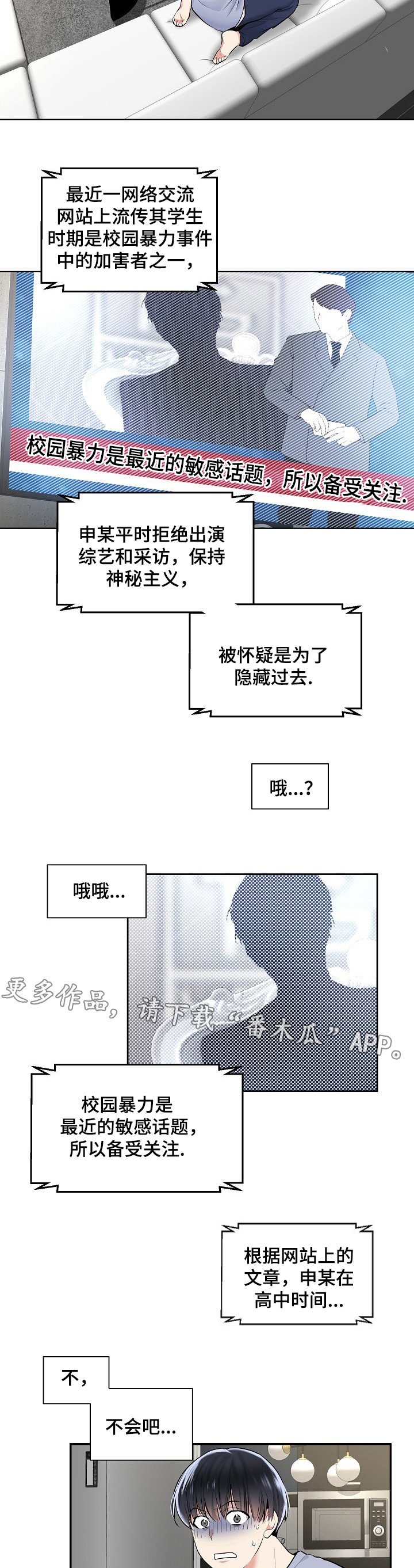 第13章：“不幸”