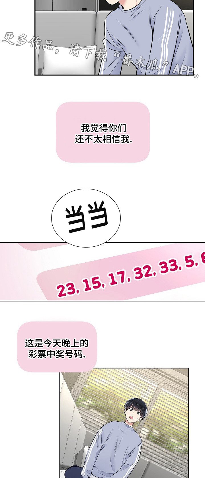 第13章：“不幸”