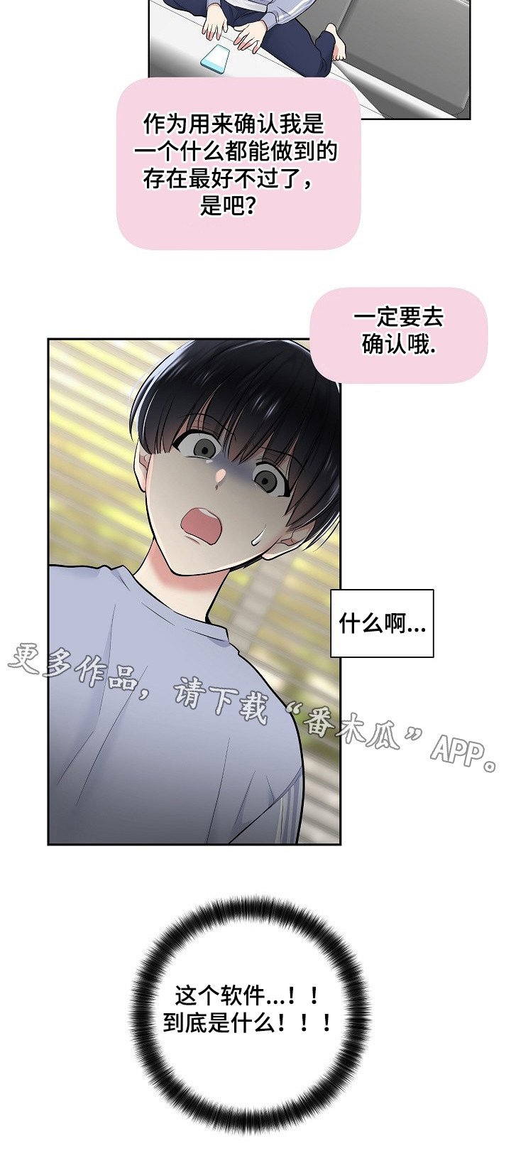 第13章：“不幸”