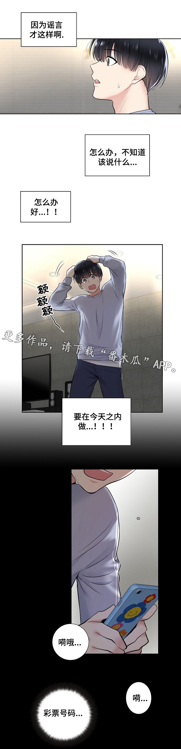 第14章：机会