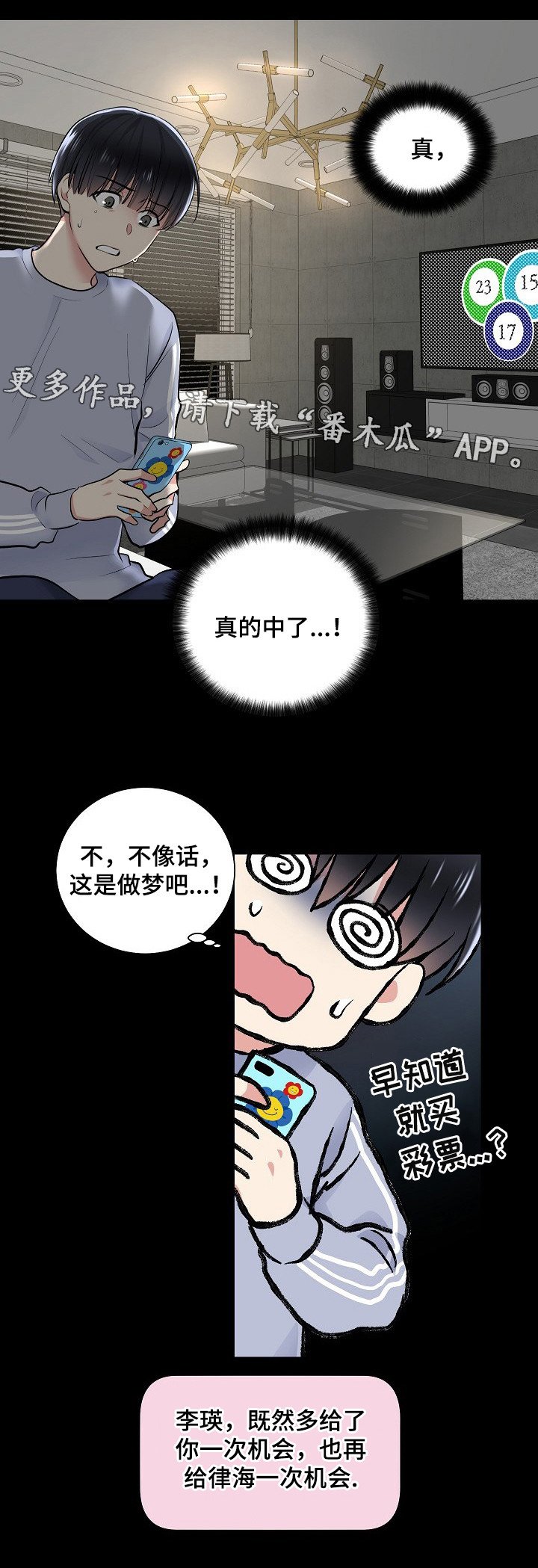 第14章：机会