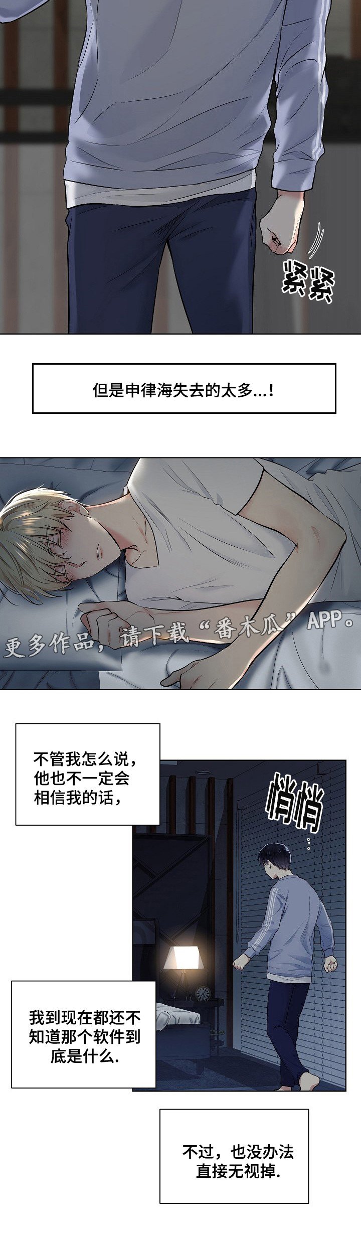 第15章：你在干什么