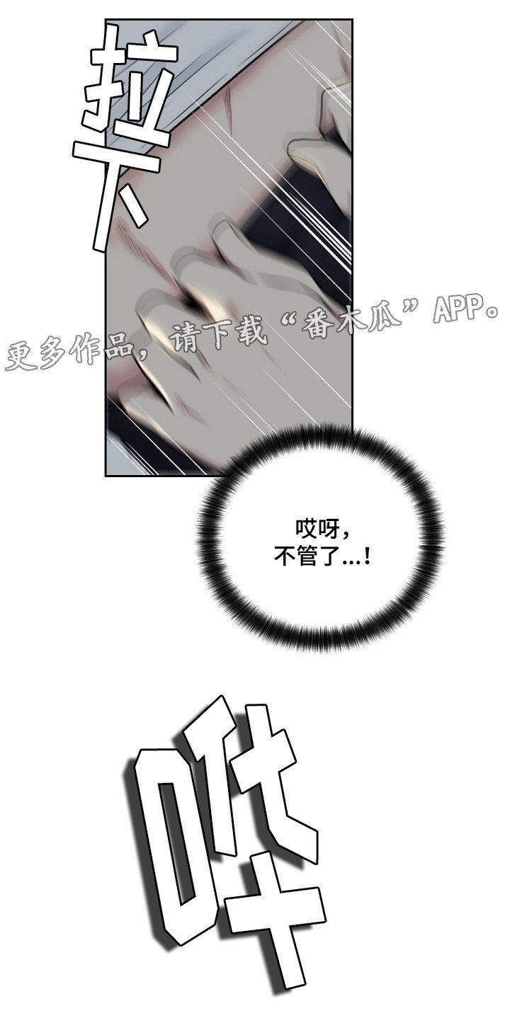 第15章：你在干什么