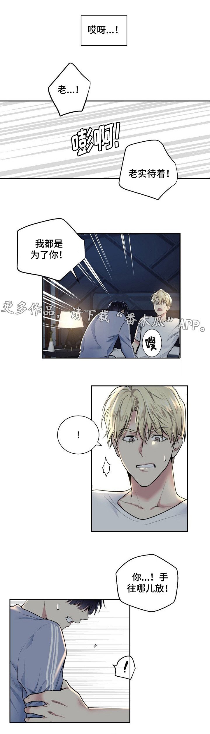 第15章：你在干什么