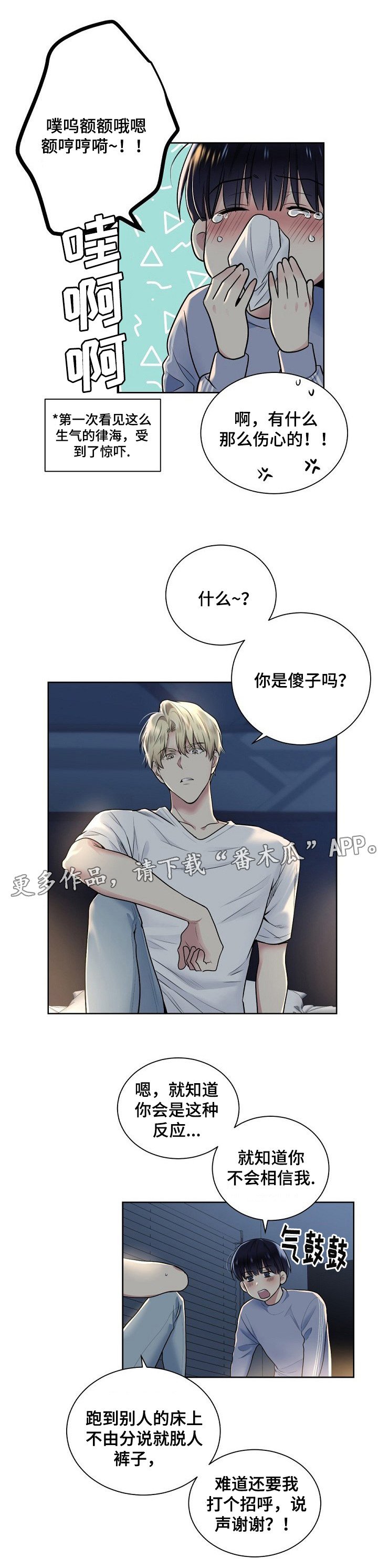 第16章：尝试？