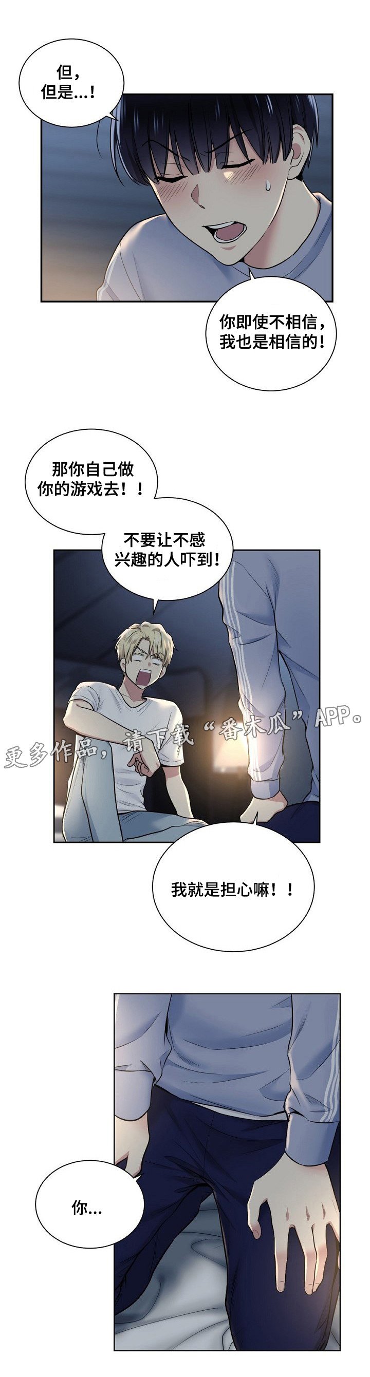 第16章：尝试？