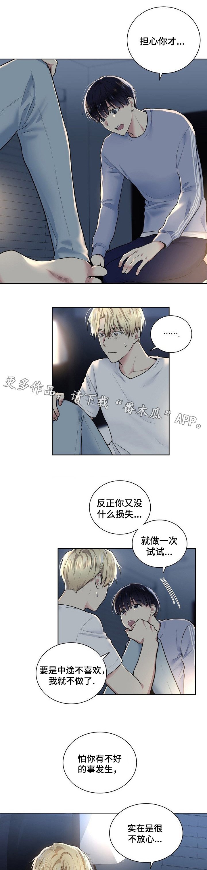 第16章：尝试？