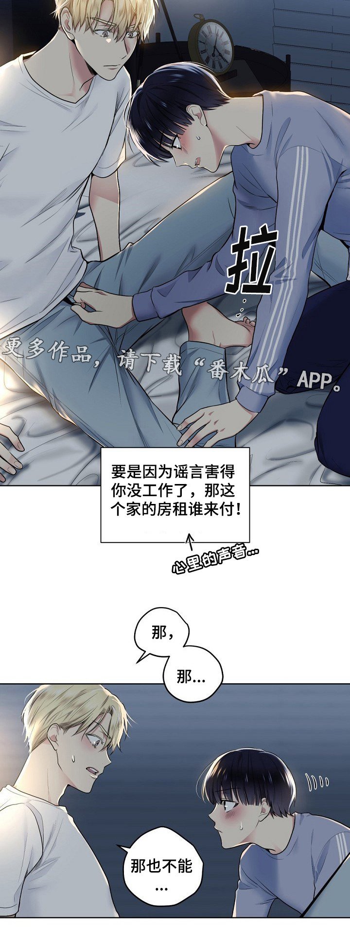 第16章：尝试？