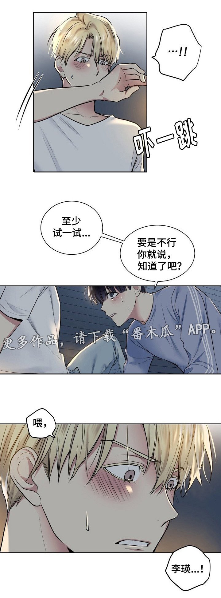 第16章：尝试？