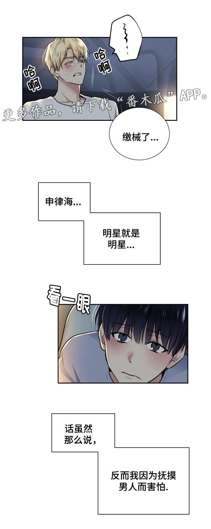第17章：可以帮我吗？