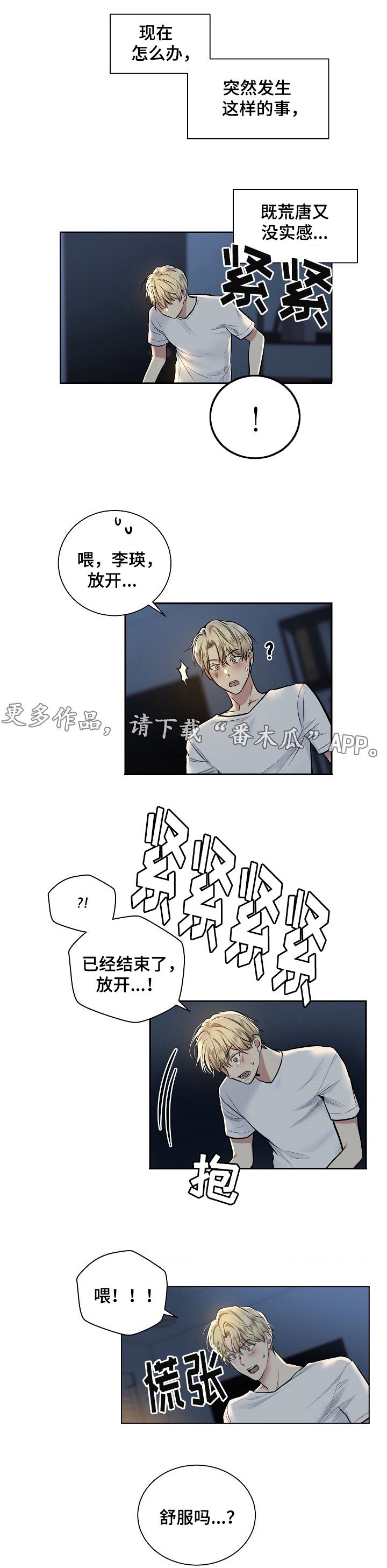第17章：可以帮我吗？