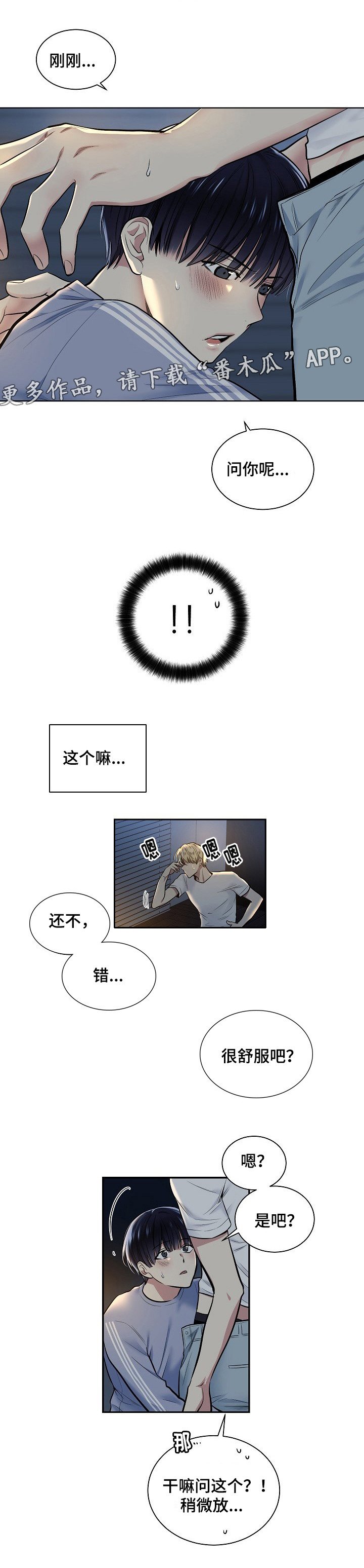 第17章：可以帮我吗？