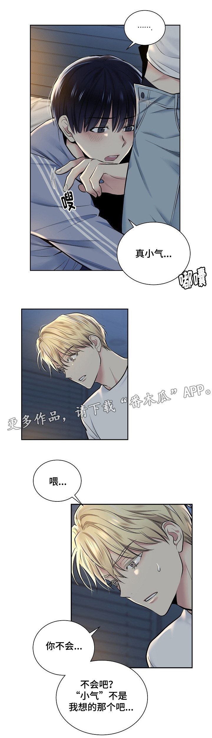 第17章：可以帮我吗？