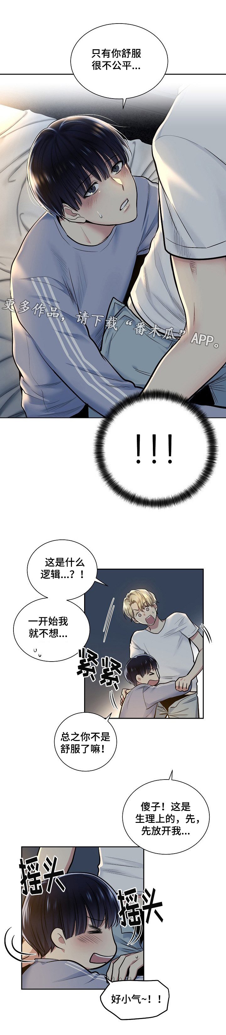 第17章：可以帮我吗？