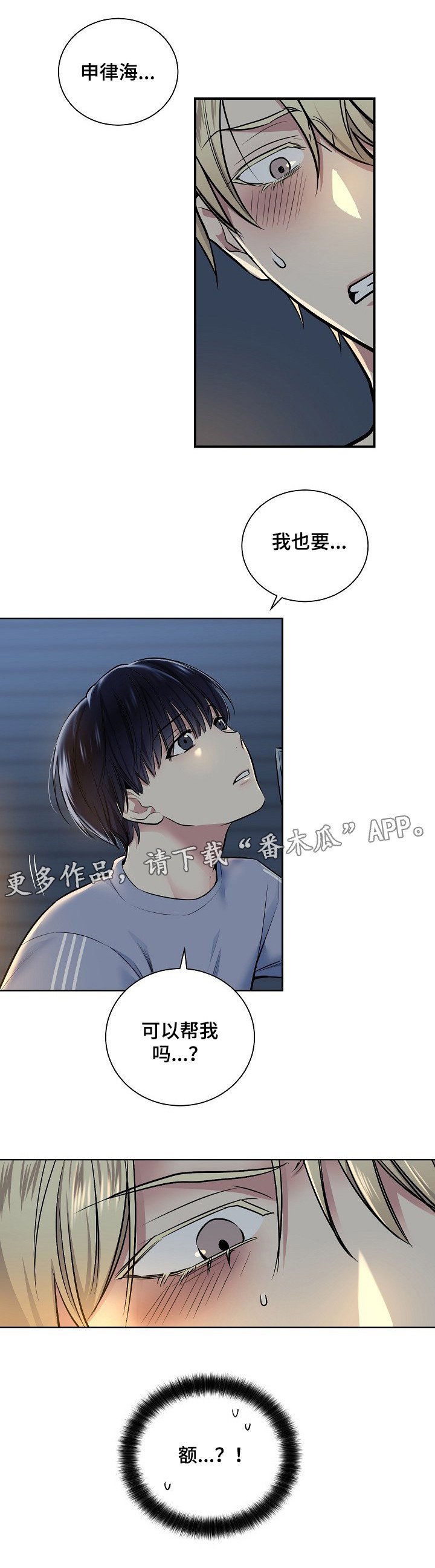 第17章：可以帮我吗？