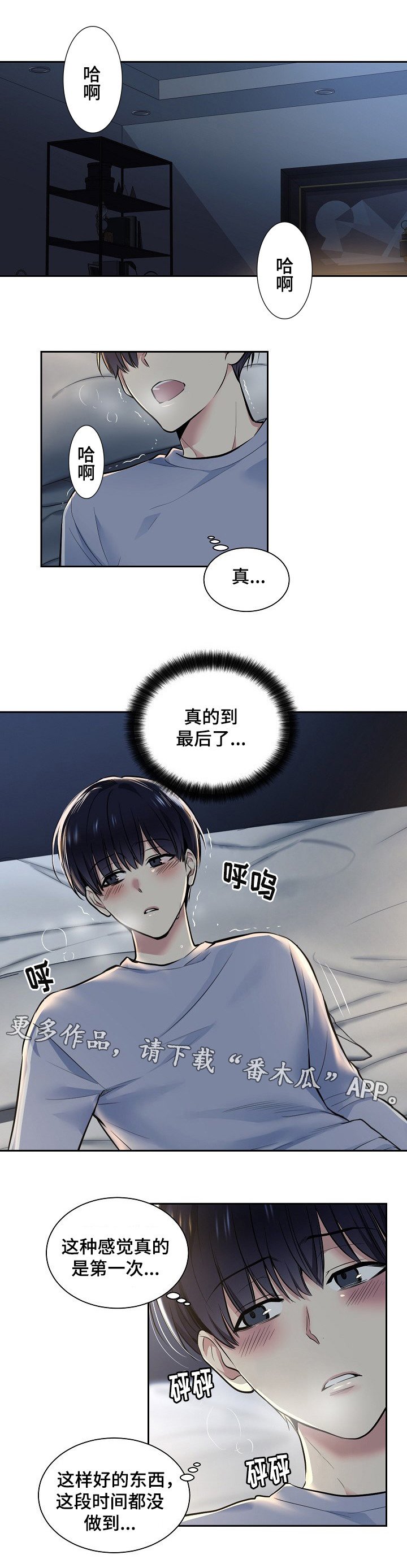 第18章：平息舆论