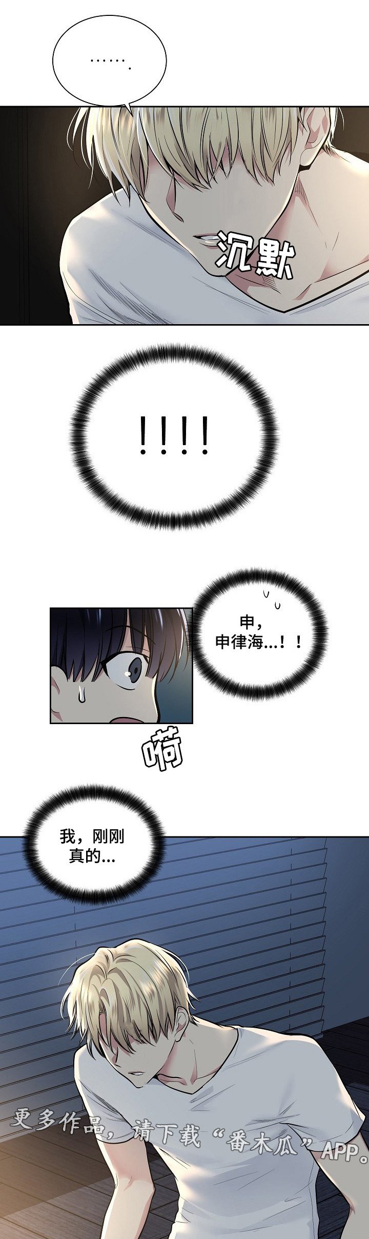 第18章：平息舆论
