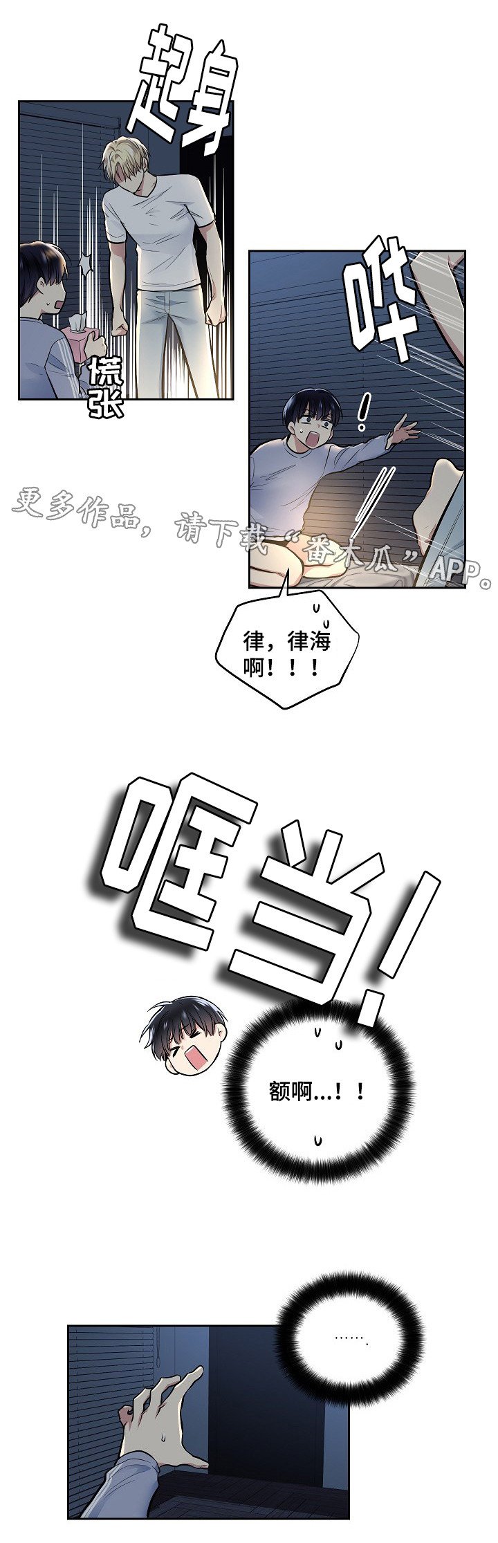 第18章：平息舆论