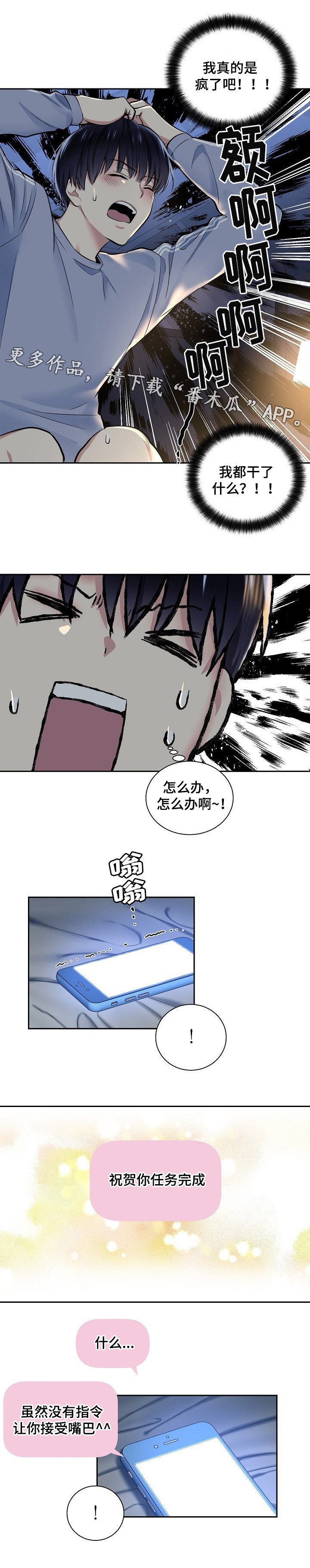 第18章：平息舆论