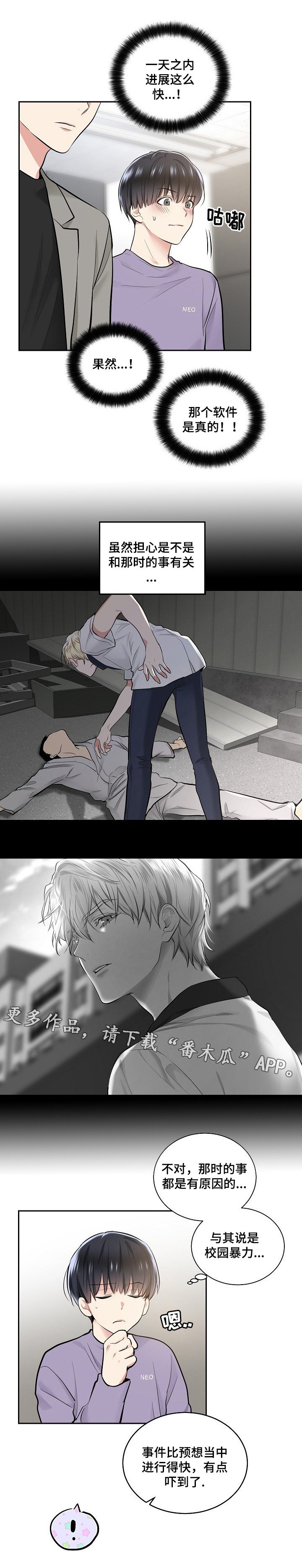 第18章：平息舆论