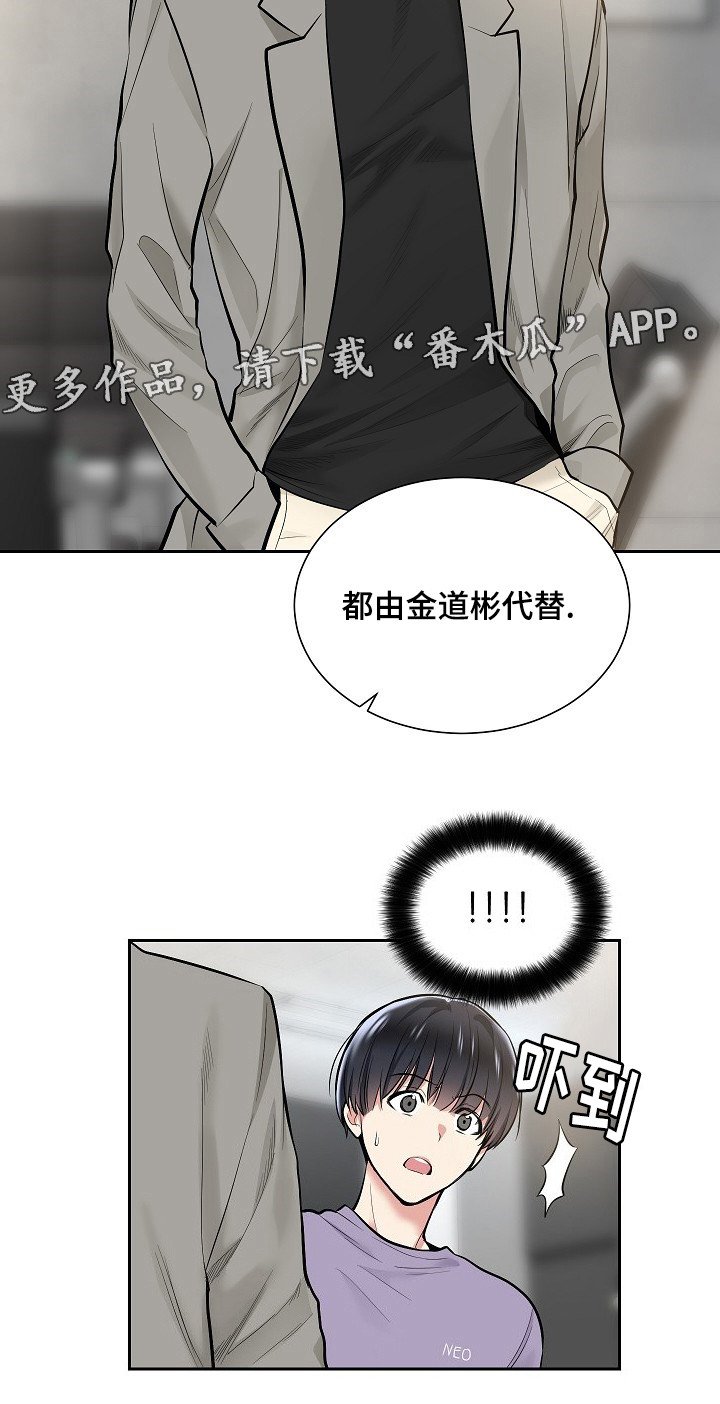 第18章：平息舆论