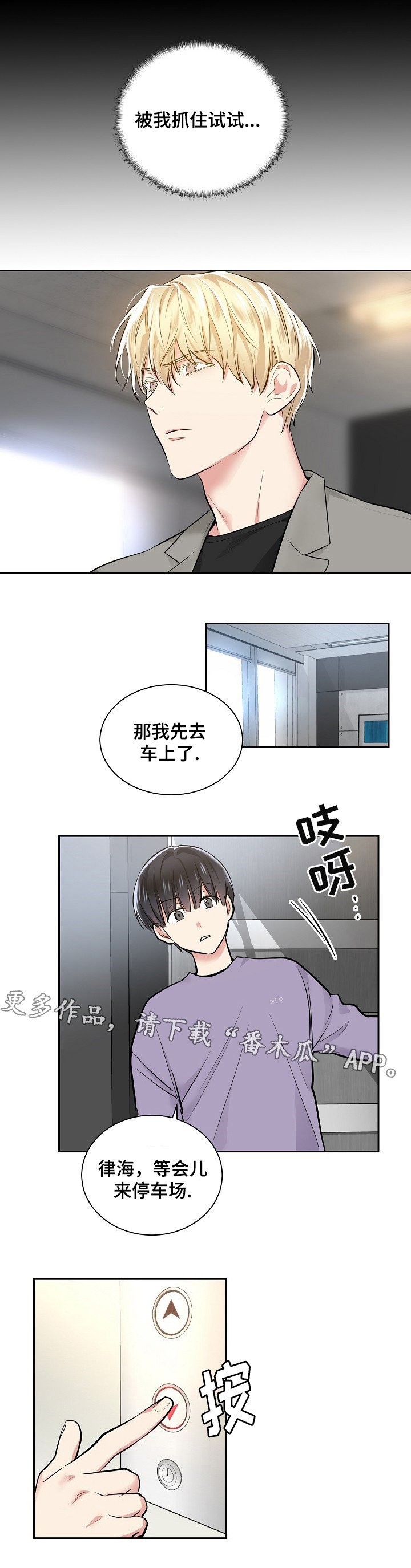第19章：电梯